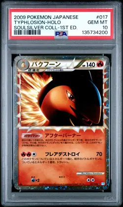 2009 POKEMON JPN SOULSILVER COLLECTION 1ST EDITION #017 TYPHLOSION-HOLO PSA 10 - Image 1