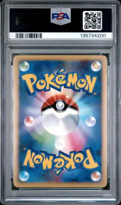 2009 POKEMON JPN SOULSILVER COLLECTION 1ST EDITION #017 TYPHLOSION-HOLO PSA 10 - Image 2