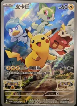 Pokemon TCG Pikachu 001/SV-P Chinese Scarlet & Violet Promo Sealed - Image 1