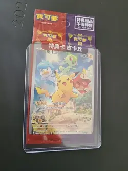 Pokemon TCG Pikachu 001/SV-P Chinese Scarlet & Violet Promo Sealed - Image 2