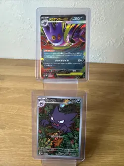 Haunter AR 022/021 MEGA Gengar ex 003/021 Set Pokemon Card japanese US Seller - Image 1