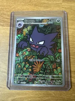 Haunter AR 022/021 MEGA Gengar ex 003/021 Set Pokemon Card japanese US Seller - Image 3