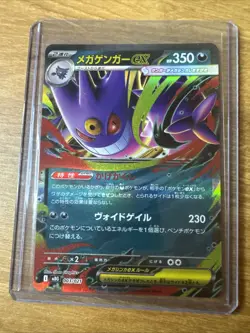 Haunter AR 022/021 MEGA Gengar ex 003/021 Set Pokemon Card japanese US Seller - Image 4