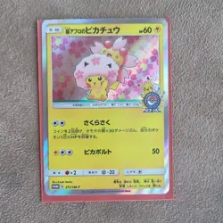 Pokemon Pikachu Sakura Promo 211/SM-P 60 HP Holo Japanese Pokemon Center DX Card - Image 1