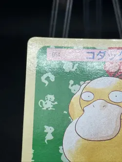 Psyduck 054 Top sunGreen Back BANDAI 1995 Topsun Pokemon Card Japanese - Image 3