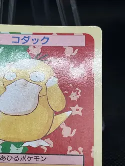 Psyduck 054 Top sunGreen Back BANDAI 1995 Topsun Pokemon Card Japanese - Image 4