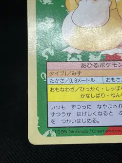 Psyduck 054 Top sunGreen Back BANDAI 1995 Topsun Pokemon Card Japanese - Image 5