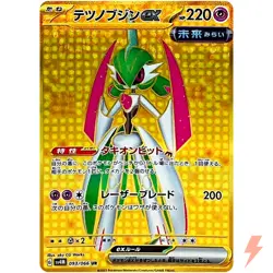 Iron Valiant ex UR 093/066 SV4M Future Flash - Pokemon Card Japanese - Image 1