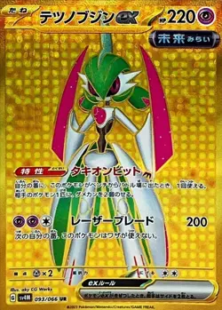 Iron Valiant ex UR 093/066 SV4M Future Flash Pokemon Card Japanese NM - Image 1