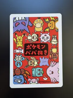 Japanese Pokemon Mew Babanuki Old Maid Red Back NM Card - Image 2