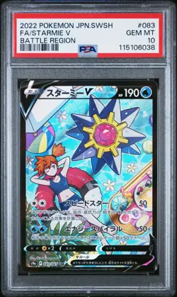 Pokemon Starmie V CSR Japanese Battle Region 083/067 PSA 10 - Image 1