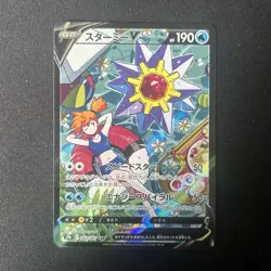 Starmie V CSR (SA) 083/067 Battle Region HOLO Near mint/JAPANESE Pokemon Card - Image 1