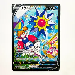 Starmie V CSR 083/067 S9a Battle Region - Pokemon Card Japanese - Image 2