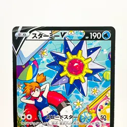 Starmie V CSR 083/067 S9a Battle Region - Pokemon Card Japanese - Image 3