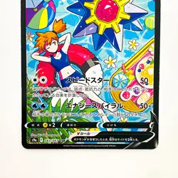 Starmie V CSR 083/067 S9a Battle Region - Pokemon Card Japanese - Image 4