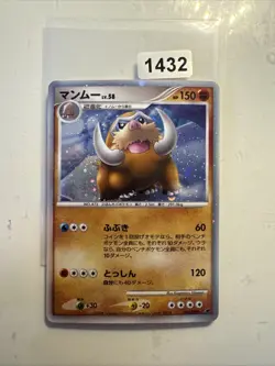 Mamoswine Lv.58 Holo 006/00911th Movie Commemoration Set Japanese Pokemon Card - Image 1