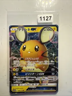 Dedenne Gx 048/173 sm12a Japanese Pokemon card - Image 1