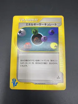 Energy Flow 137/141 2001 VS Series Non-Holo Japanese Pokemon Card Excellent - Image 1