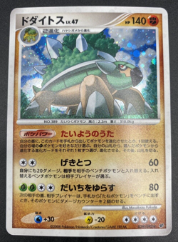 2008 LP Pokemon Torterra 059/092 Holo Stormfront Japanese 2 - Image 1