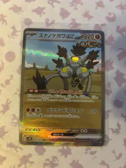 Sandy Shocks ex 089/066 - Japanese Scarlet & Violet Ancient Roar - Pokemon NM - Image 1