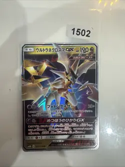 Ultra Necrozma GX - 104/150 SM8b GX Ultra Shiny - Rare Japanese Pokemon Card - Image 1