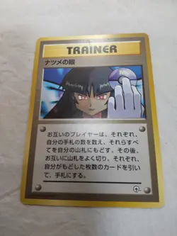 [LP-] Sabrina's Gaze Old back Gym Banned Japanese Pokemon Card 7972 - Image 1
