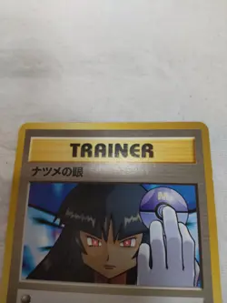 [LP-] Sabrina's Gaze Old back Gym Banned Japanese Pokemon Card 7972 - Image 2
