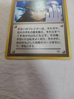 [LP-] Sabrina's Gaze Old back Gym Banned Japanese Pokemon Card 7972 - Image 3