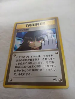 [LP-] Sabrina's Gaze Old back Gym Banned Japanese Pokemon Card 7972 - Image 4