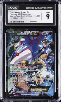 2015 POKEMON JAP MAGMA/AQUA : DOUBLE CRISIS TEAM AQUA'S KYOGRE EX CGC 9 - Image 1