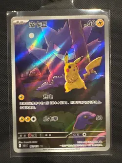 Pokemon TCG S-Chinese Exclusive Pikachu Gengar 151C 172/151 AR NM 🔥🔥🔥 - Image 1