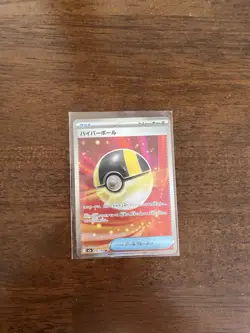Ultra Ball SR 216/193 M2a MEGA Dream ex - Pokemon Card Japanese MEGA - Image 1