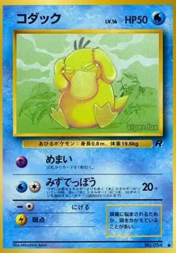 Psyduck Common Rocket Gang Japanese Pokemon Card - Image 1