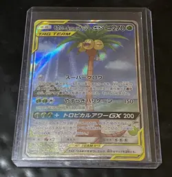 2019 Pokemon Japanese Sky Legend 056/054 Rowlet & Alolan Exeggutor NMt Clean! - Image 1