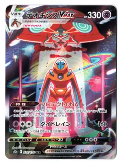 Deoxys VMAX 222/172 - Pokemon Japan VSTAR Universe Special Art Rare SAR Holo NM - Image 1