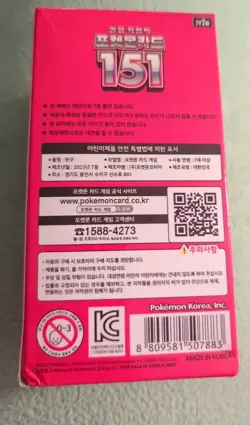 Pokemon Card Scarlet&Violet 151 Booster Box sv2a New Sealed Korean ver. - Image 2