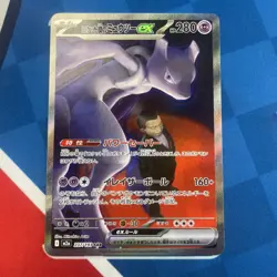 Team Rocket's Mewtwo ex SAR 237/193 MEGA Dream ex M2a Pokemon Card Japanese 2025 - Image 1