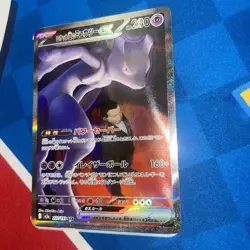 Team Rocket's Mewtwo ex SAR 237/193 MEGA Dream ex M2a Pokemon Card Japanese 2025 - Image 2