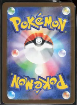 Mega Eelektross ex 049/193 M2a High Class Pack MEGA Dream ex Pokemon RR NM - Image 2