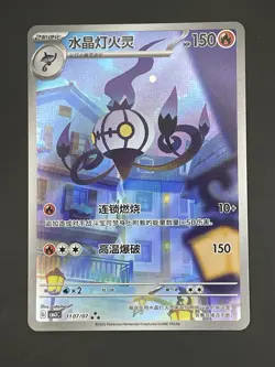 Pokemon Chandelure 11 07/07 Gem Pack Vol.3 CBB3C Simplified Chinese - Image 1