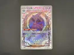 2025 Pokemon TCG S-Chinese Gem Pack Vol.3 CBB3C-09 07/07 Mismagius - Image 1