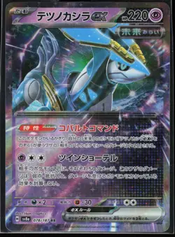 Iron Crown ex 078/187 SV8a: Terastal Fest ex Japanese Pokemon TCG NM - Image 1