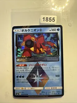 Pokemon Volcanion Holo PR 027/094 SM6 Forbidden Light Japanese Card - Image 1