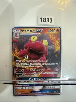 Japanese - Magcargo GX - 012/060 RR - Pokemon - SM7a - Image 1