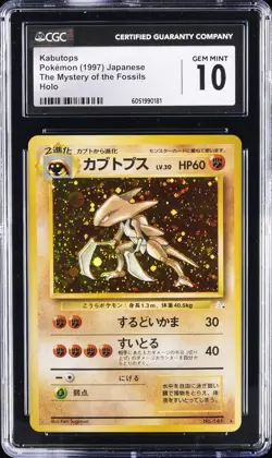 1997 POKEMON THE MYSTERY OF THE FOSSILS JAPANESE HOLO #141 KABUTOPS CGC 10 - Image 1