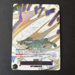 Ground Death Alt Art OP14-096 R The Azure Sea's Seven ONE PIECE Card Japanese NM - Image 1
