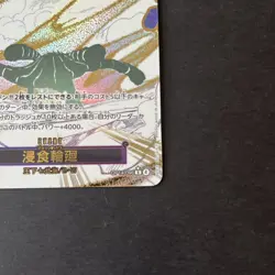 Ground Death Alt Art OP14-096 R The Azure Sea's Seven ONE PIECE Card Japanese NM - Image 4