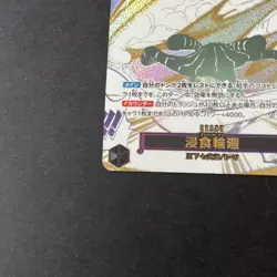 Ground Death Alt Art OP14-096 R The Azure Sea's Seven ONE PIECE Card Japanese NM - Image 5