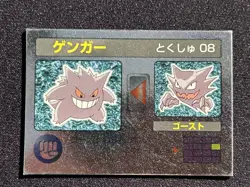 Gengar Pokemon Card Nintendo null Japanese Very Rare - Image 2