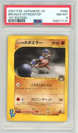 Bruno's Hitmontop Japanese Pokemon Card VS Series 1st Edition 086/141 PSA 8 N245 - Image 1